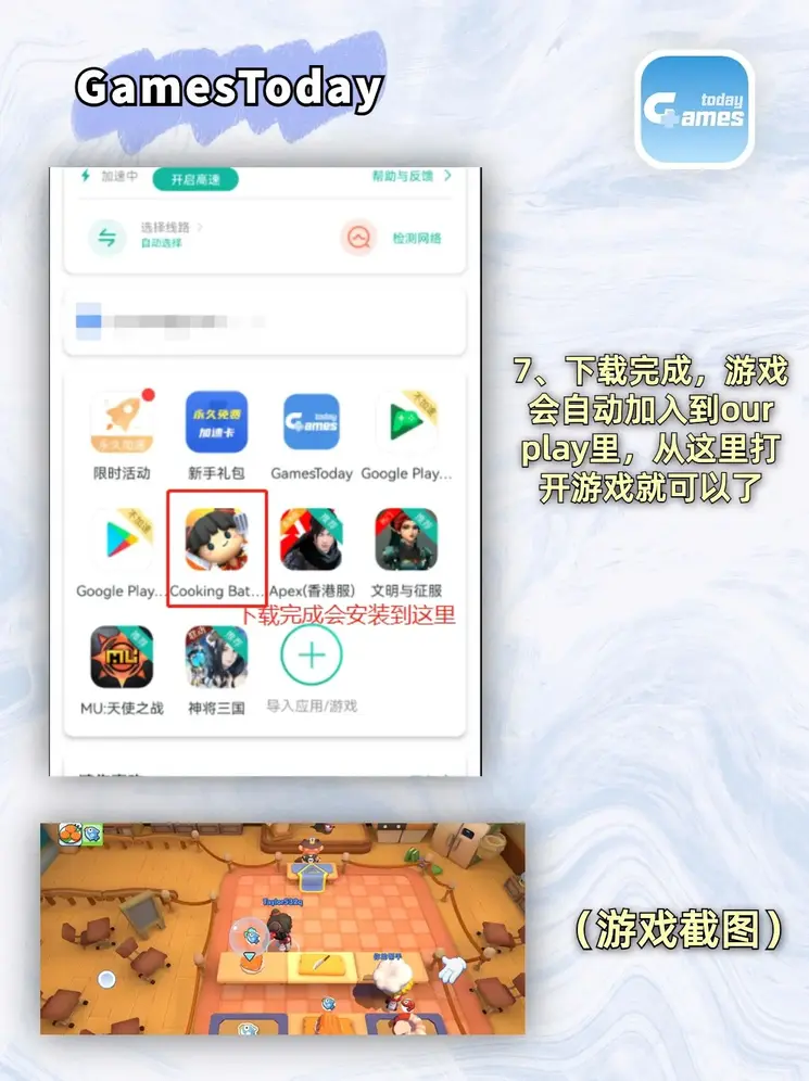 极速快三技巧详解下载截图3