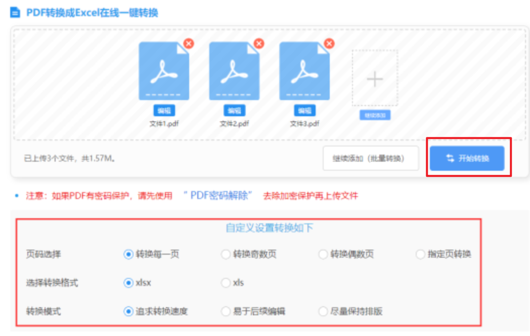 极速快三技巧详解下载使用讲解 - 开始转换